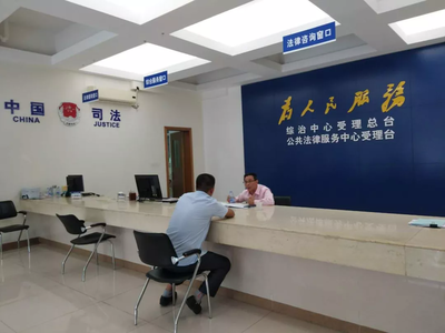 律師門診進(jìn)駐公共法律服務(wù)中心 為您提供免費(fèi)法律咨詢與技術(shù)推廣服務(wù)