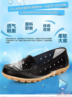 舒適透氣，品質之選——金泰盛制鞋廠夏季新款媽媽鞋H918-1#
